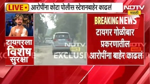 टायगर श्रॉफ प्रकरणातील आरोपींना मुंबईत आणलं जाणार, राजस्थानच्या कोटामधून NDTV चा Ground Report