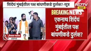 मुंबईतून मोठी राजकीय बातमी, एकनाथ शिंदे यांचं मुंबईतील पक्ष बांधणीकडे दुर्लक्ष? | Shivsena Shinde