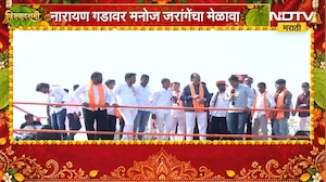Manoj Jarange Beed Melava | मनोज जरांगे यांचा नारायणगडावर मेळावा, मराठा आरक्षणावर काय बोलणार?