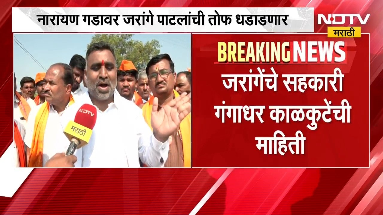 Gangadhar Kalkute | मनोज जरांगे काय बोलणार? सहकारी गंगाधर काळकुटे यांनी दिली महत्त्वाची माहिती