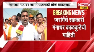 Gangadhar Kalkute | मनोज जरांगे काय बोलणार? सहकारी गंगाधर काळकुटे यांनी दिली महत्त्वाची माहिती
