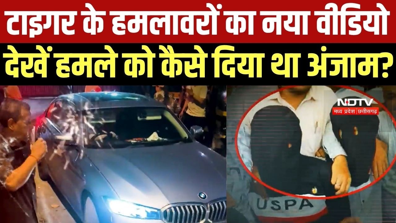 Tiger Shroff के हमलावरों का नया वीडियो, देखें हमले को कैसे दिया अंजाम?