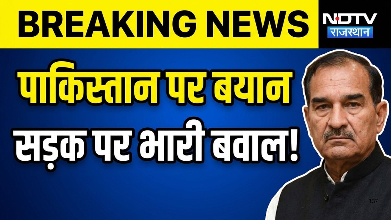 Madan Rathore controversy: मदन राठौड के बयान पर बवाल! अजमेर से जालौर तक सड़कों पर कांग्रेस|Jalore