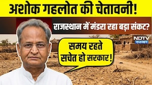 Rajasthan drought risk: Ashok Gehlot की चेतावनी! राजस्थान में मंडरा रहा बड़ा संकट?| water crisis
