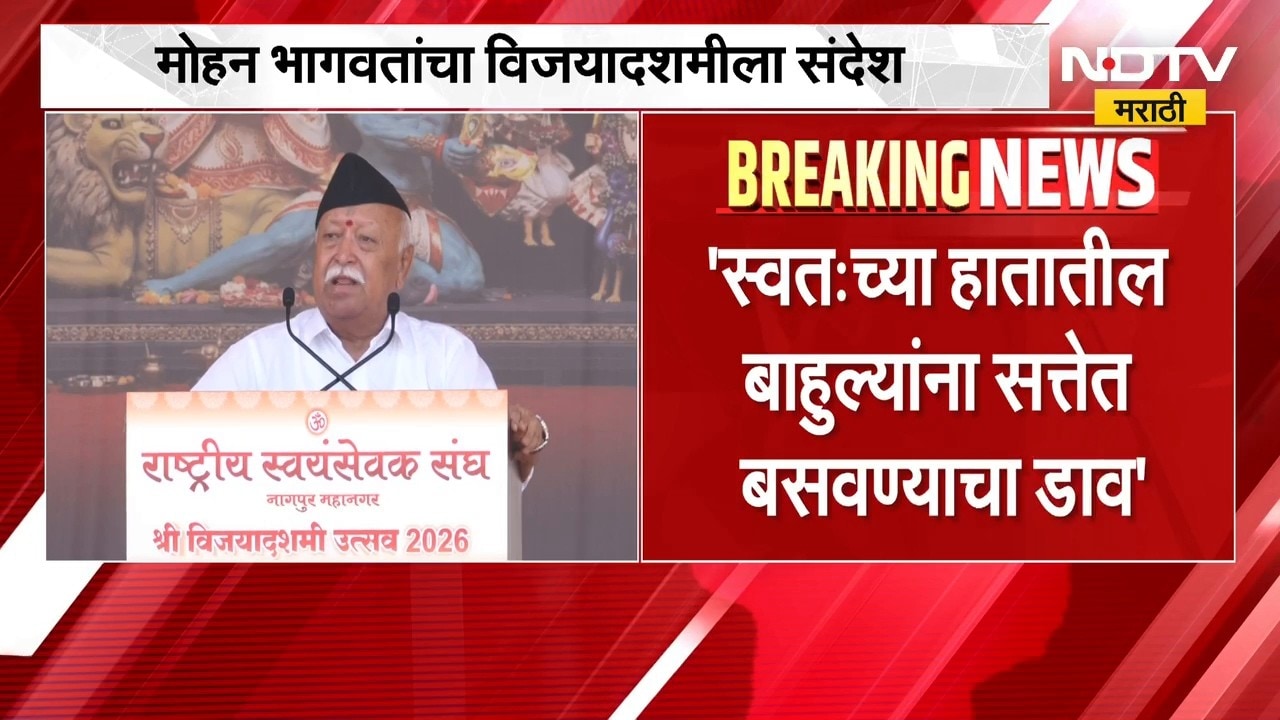 Mohan Bhagwat | भारतात फ्रान्ससारखी स्थिती बनवण्याचा प्रयत्न, मोहन भागवत यांचं मोठं विधान