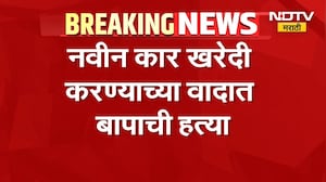 Palghar Crime | नवीन कार खरेदी करण्याच्या वादात बापाची हत्या, पालघर पोलिसांकडून आरोपी अटकेत