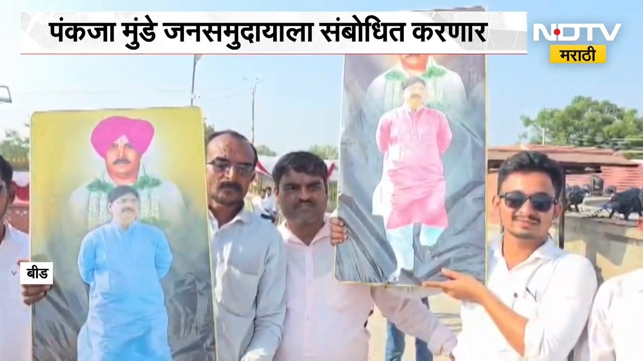 Pankaja Munde Dasara Melava | भगवान भक्ती गडावर दसरा मेळाव्याचा उत्साह, पंकजा मुंडे करणार संबोधन
