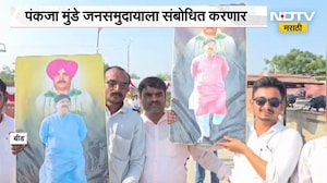 Pankaja Munde Dasara Melava | भगवान भक्ती गडावर दसरा मेळाव्याचा उत्साह, पंकजा मुंडे करणार संबोधन