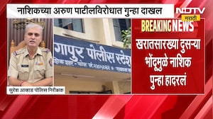 नाशिक पुन्हा हादरलं, खरातसारख्या दुसऱ्या भोंदूचे काळं कृत्य समोर; गुन्हा दाखल | Nashik Bhondu