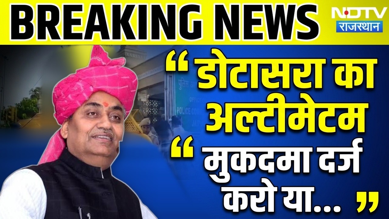 Ritu Barala Fir Case: ऋतु बराला केस में Govind Singh Dotasara का अलटीमेटम! मुकदमा दर्ज करो या| News