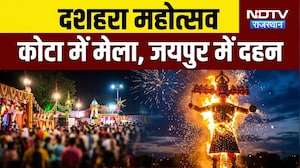Dussehra 2026: Rajasthan में दशहरे की धूम! kota में मेला, Jaipur में Ravan दहन