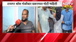 Tiger Shroff Attack Update | टायगर श्रॉफ गोळीबार प्रकरणात मोठी माहिती समोर | NDTV Marathi