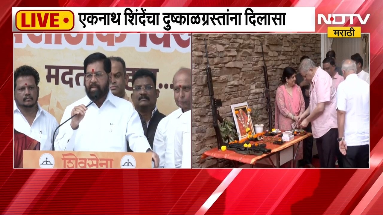 Eknath Shinde | एकनाथ शिंदे यांचा दुष्काळग्रस्तांना दिलासा, मदतीचे ट्रक सज्ज | NDTV Marathi