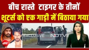 मुंबई ले जाए जा रहे तीनों शूटर्स को पुलिस ने बीच रास्ते एक गाड़ी में बिठाया