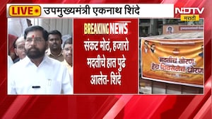 Eknath Shinde | शेतकऱ्यांच्या पाठीशी, शिवसेना कायम - एकनाथ शिंदे | NDTV Marathi