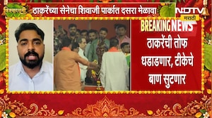 Navnath Ban | उद्धव ठाकरे यांच्या दसरा मेळाव्यावर भाजप प्रवक्ते नवनाथ बन यांचा निशाणा | NDTV