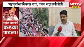 Satej Patil On Gokul Result | गोकुळ निकालानंतर सतेज पाटील यांचा महायुतीवर हल्लाबोल | NDTV Marathi