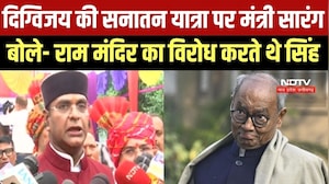 Minister Sarang Attacks Digvijay's Sanatan Yatra: मंत्री सारंग बोले- राम मंदिर का विरोध करते थे सिंह