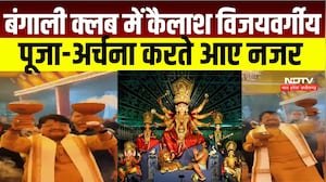Indore News: बंगाली क्लब पहुंचे मंत्री Kailash Vijayvargiya ने की पूजा-अर्चना । Breaking News