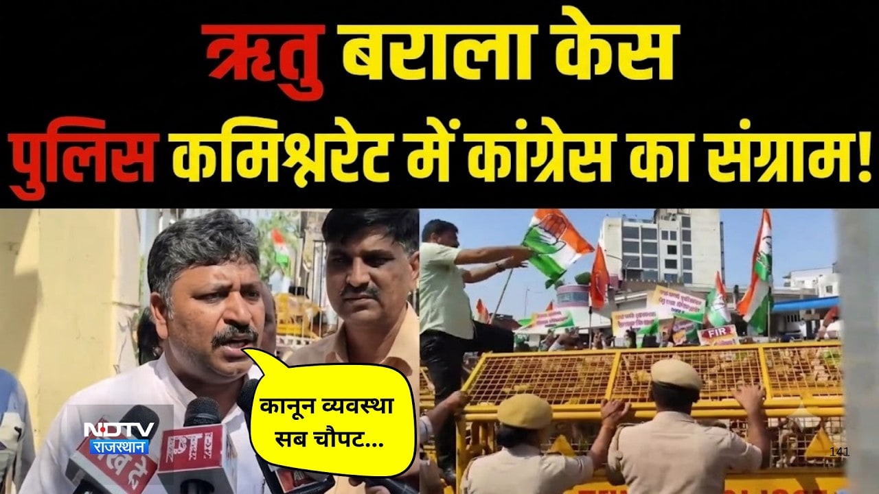 Ritu Barala case: "ये तानाशाही चलने वाली नहीं!" ऋतु बराला केस पर भड़के जूली| Politics|COngress