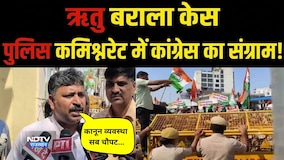Ritu Barala case: "ये तानाशाही चलने वाली नहीं!" ऋतु बराला केस पर भड़के जूली| Politics|COngress