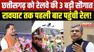 Chhattisgarh को 3 नई MEMU ट्रेनें, Raoghat तक पहली बार पहुंची Train! | Railway News | Top Breaking
