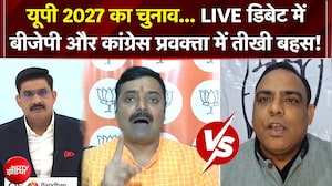 UP Election 2027 : डिबेट में BJP -Congress प्रवक्ता में बहस!