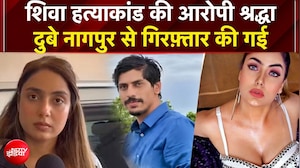 Shiva Sharma Case : श्रद्धा दुबे को पुलिस ने नागपुर से गिरफ्तार किया!