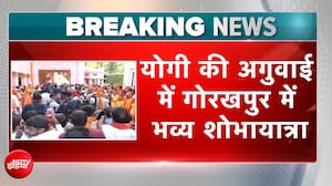 Dussehra 2026: CM Yogi की अगुवाई में Gorakhpur में भव्य शोभायात्रा