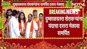 NESCO सज्ज... Eknath Shinde यांची सभा रंगणार, दुष्काळग्रस्त शेतकऱ्यांना समर्पित दसरा मेळावा | NDTV