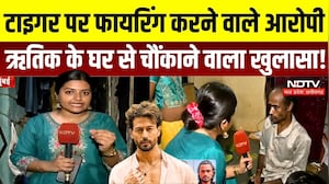 Tiger Shroff Firing News: टाइगर पर फायरिंग करने वाले आरोपी Hrithik के घर से चौंकाने वाला खुलासा!