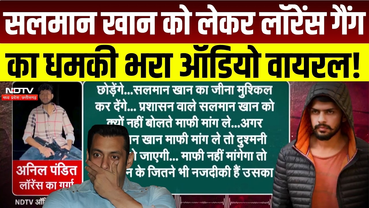 Tiger Shroff Firing : Salman Khan के करीबियों को नुकसान पहुंचाने की धमकी! ऑडियो के बाद पुलिस अलर्ट
