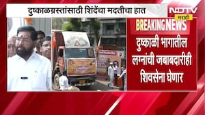 दुष्काळी भागातील लग्नांची जबाबदारी Shivsena घेणार, दुष्काळग्रस्तांसाठी शिंदेंचा मदतीचा हात |Drought