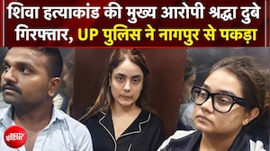 Shiva Sharma Case: शिवा शर्मा हत्याकांड की मुख्य आरोपी पुलिस की गिरफ्त में!