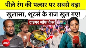 Tiger Shroff Firing Case : पीले रंग की पल्सर बाइक पर सबसे बड़ा खुलासा, Shooters के राज खुल गए!