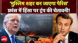France Riots पर Donald Trump की चेतावनी!, 'जल्द 'मुस्लिम शहर बन जाएगा पेरिस'