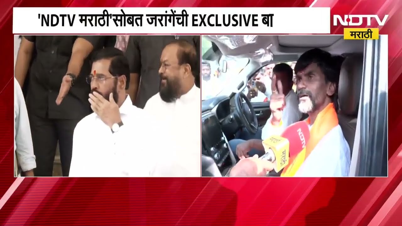 श्रीकांत शिंदेंनी मला 500 कोटी दिले का ?, 'NDTV मराठी'सोबत जरांगेंची EXCLUSIVE बातचीत