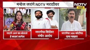 Manoj Jarange यांचे शिंदेंवर आरोप, Sheetal Mhatre- Sanjay Lakhe Patil यांचा जरांगेंवर पलटवार