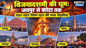 Vijayadashami 2026: Jaipur से Kota तक शहर-शहर रावण दहन की भव्य तैयारियां! | Celebrations | Latest