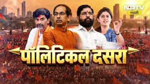 Dasara Melava 2026 | दोन मेळावे, दोन भूमिका; ठाकरे आणि शिंदेंच्या भाषणांकडे शिवसैनिकांचं लक्ष