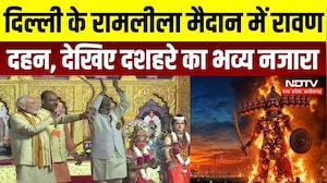 Delhi Ravan Dahan LIVE: दिल्ली के रामलीला मैदान में रावण दहन, देखिए दशहरे का भव्य नजारा | PM Modi