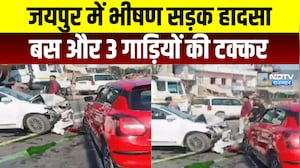 Jaipur Accident: भीषण सड़क हादसा बस और 3 गाड़ियों की टक्कर | Top News | Breaking News