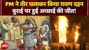 PM Modi ने तीर चलाकर किया रावण दहन! बुराई पर अच्छाई की जीत