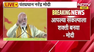 आपल्या संकल्पाला शक्ती बनवा, आपल्यासमोर विकसित भारताचं लक्ष्य- PM Narendra Modi | Dasara 2026
