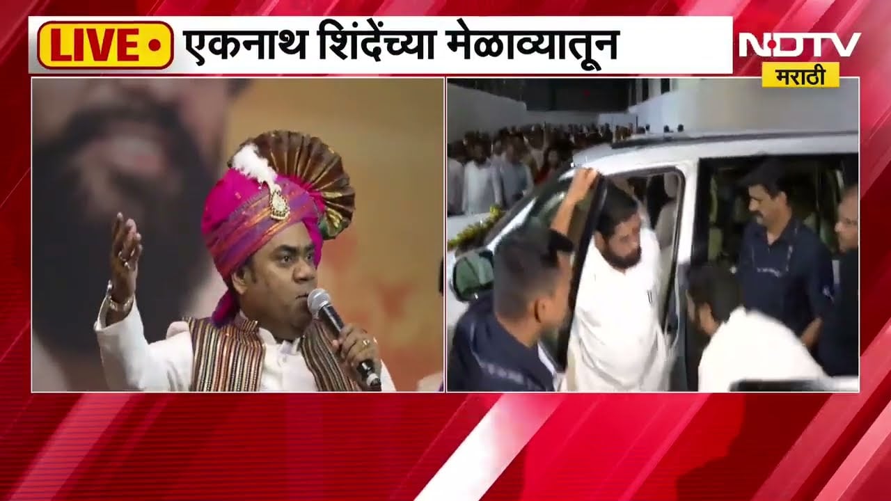 Dasara Melava 2026 | DCM Eknath Shinde दसरा मेळाव्याच्या ठिकाणी दाखल