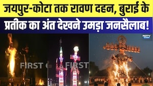 Vijayadashami 2026: Jaipur-Kota तक Ravan Dahan, बुराई के प्रतीक का अंत देखने उमड़ा जनसैलाब! | Latest