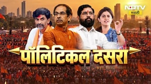 Dasara Melava 2026| ठाकरे आणि शिंदे दोन्ही शिवसेनांचा मेळावा, मेळाव्याचे A TO Z LIVE Updates