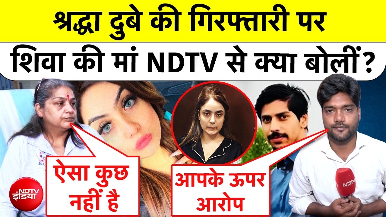 Shraddha Dubey Arrested: लखनऊ में शिवा शर्मा की मां ने CM Yogi से क्या कहा?