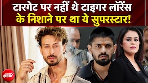 निशाना टाइगर नहीं, लॉरेंस गैंग के रडार पर था ये सुपरस्टार!