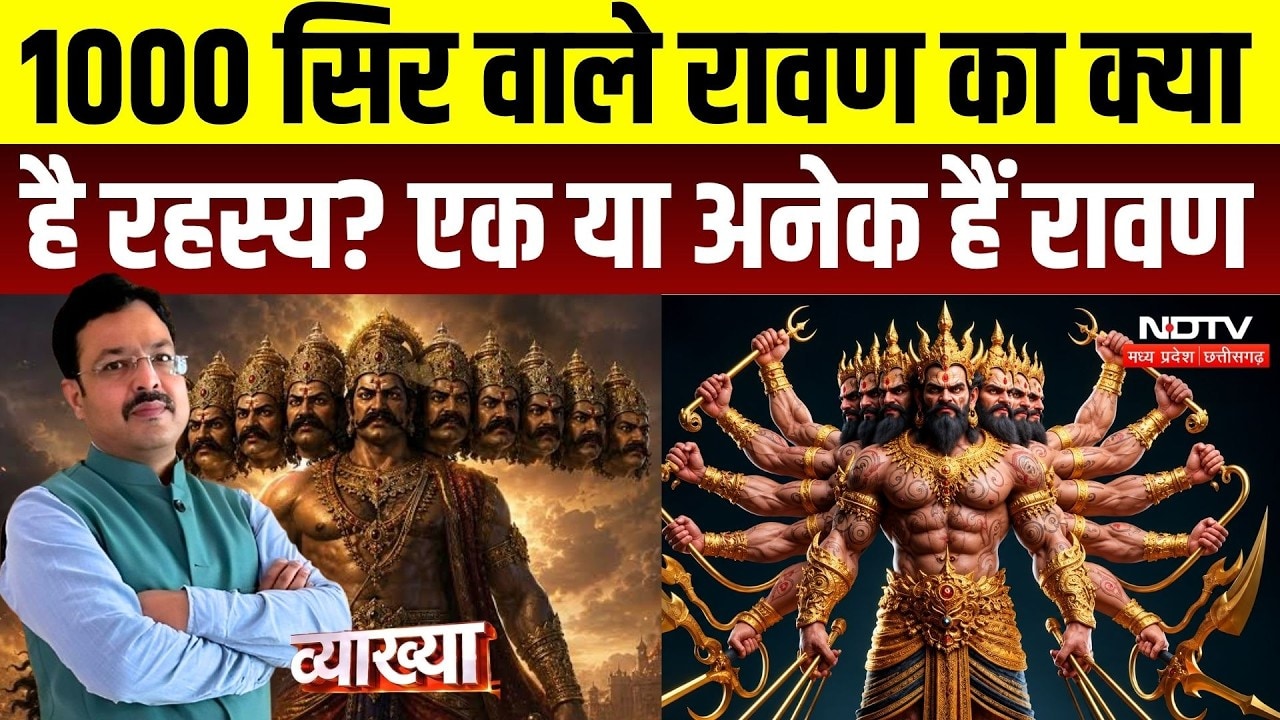 Vyakhya With Kapil Sharma| Ravan Dahan | एक नहीं, कितने रावण? 10, 100 या 1000 सिर वाले रावण की कहानी